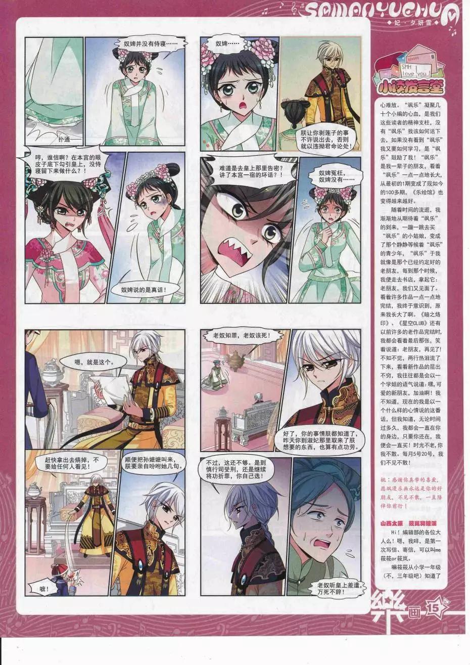 第113期(1/2)-第90话