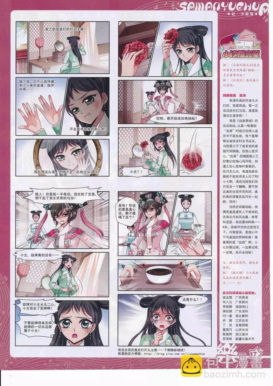 第113期(1/2)-第90话