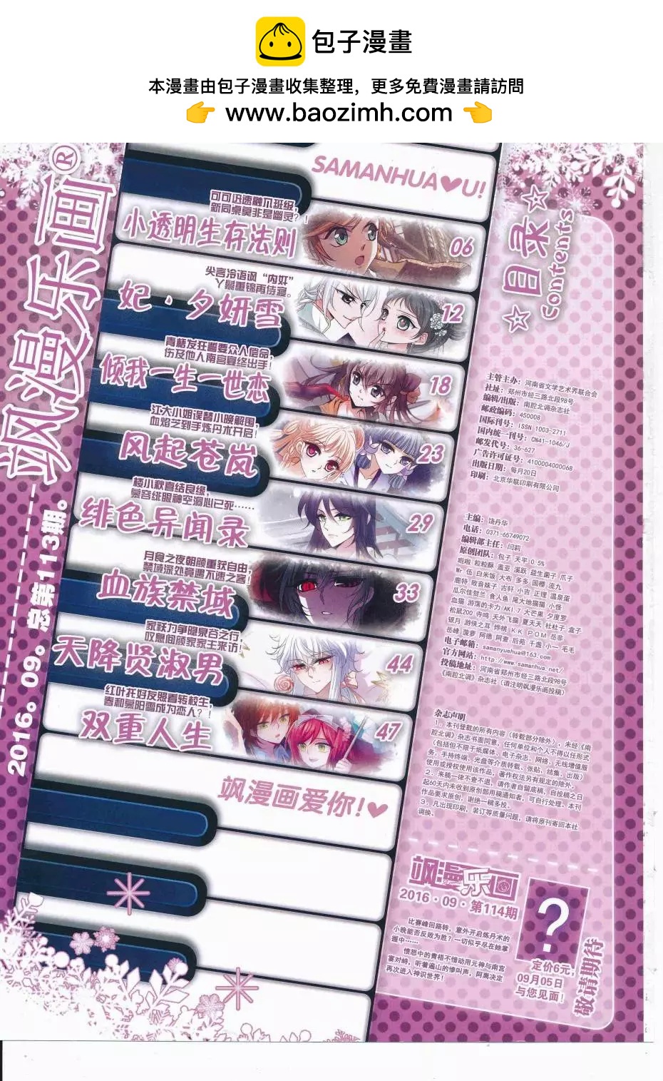 第113期(1/2)-第90话