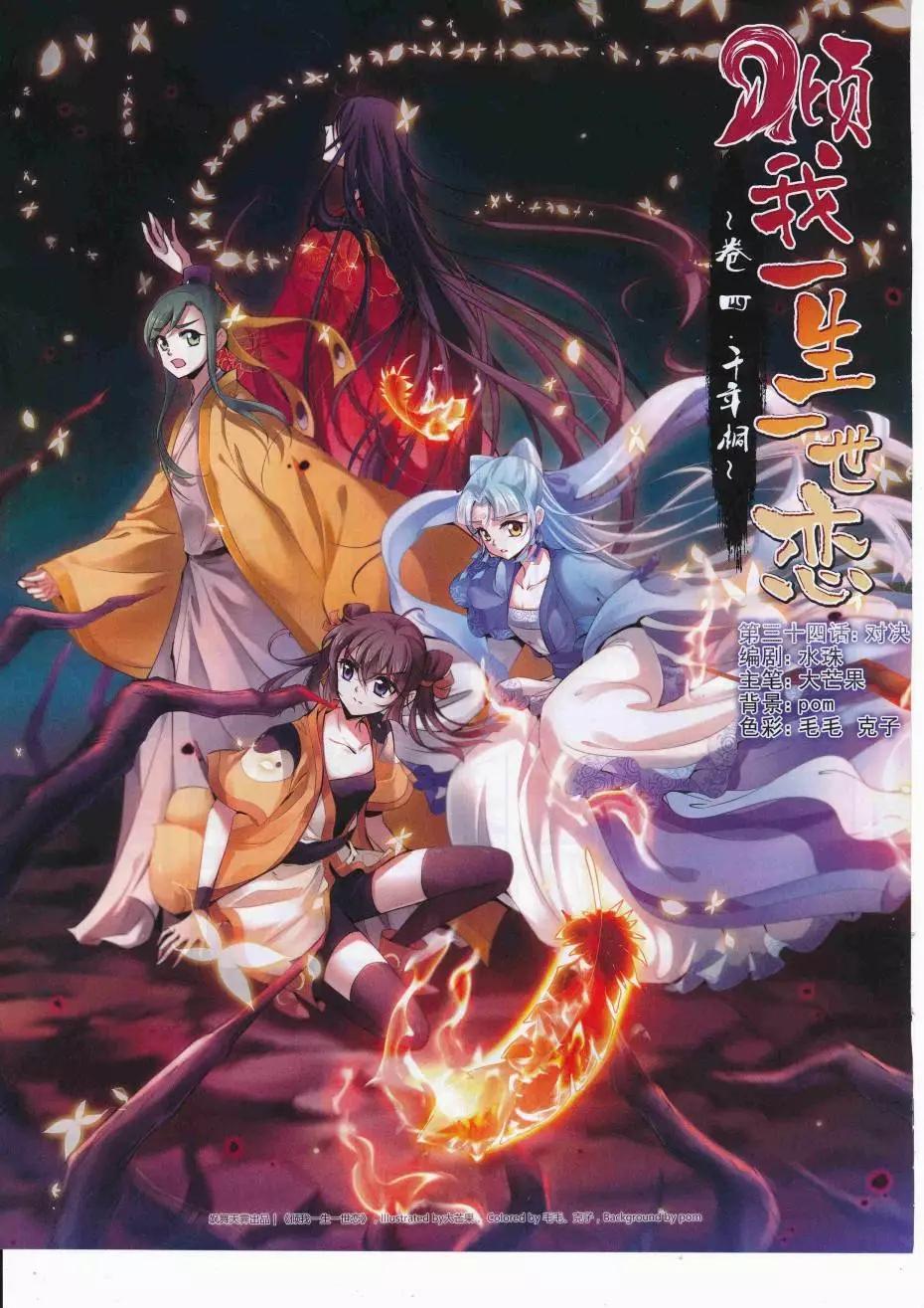 第113期(1/2)-第90话