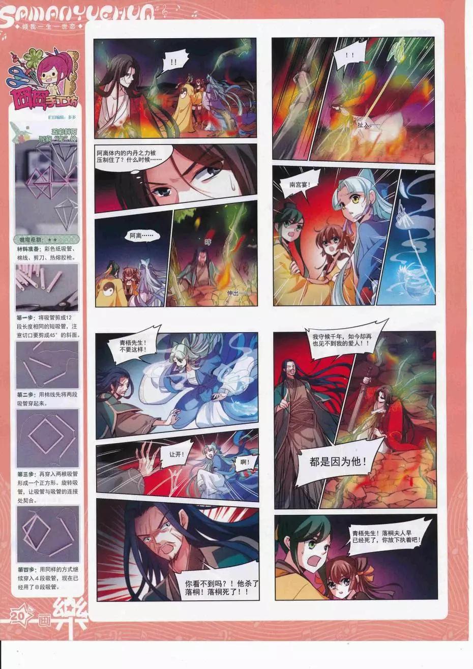 第113期(1/2)-第90话