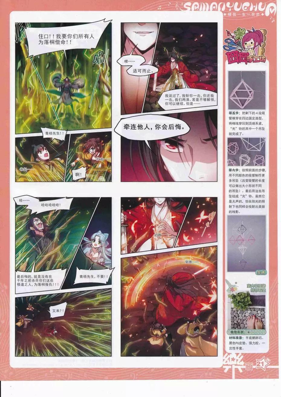 第113期(1/2)-第90话