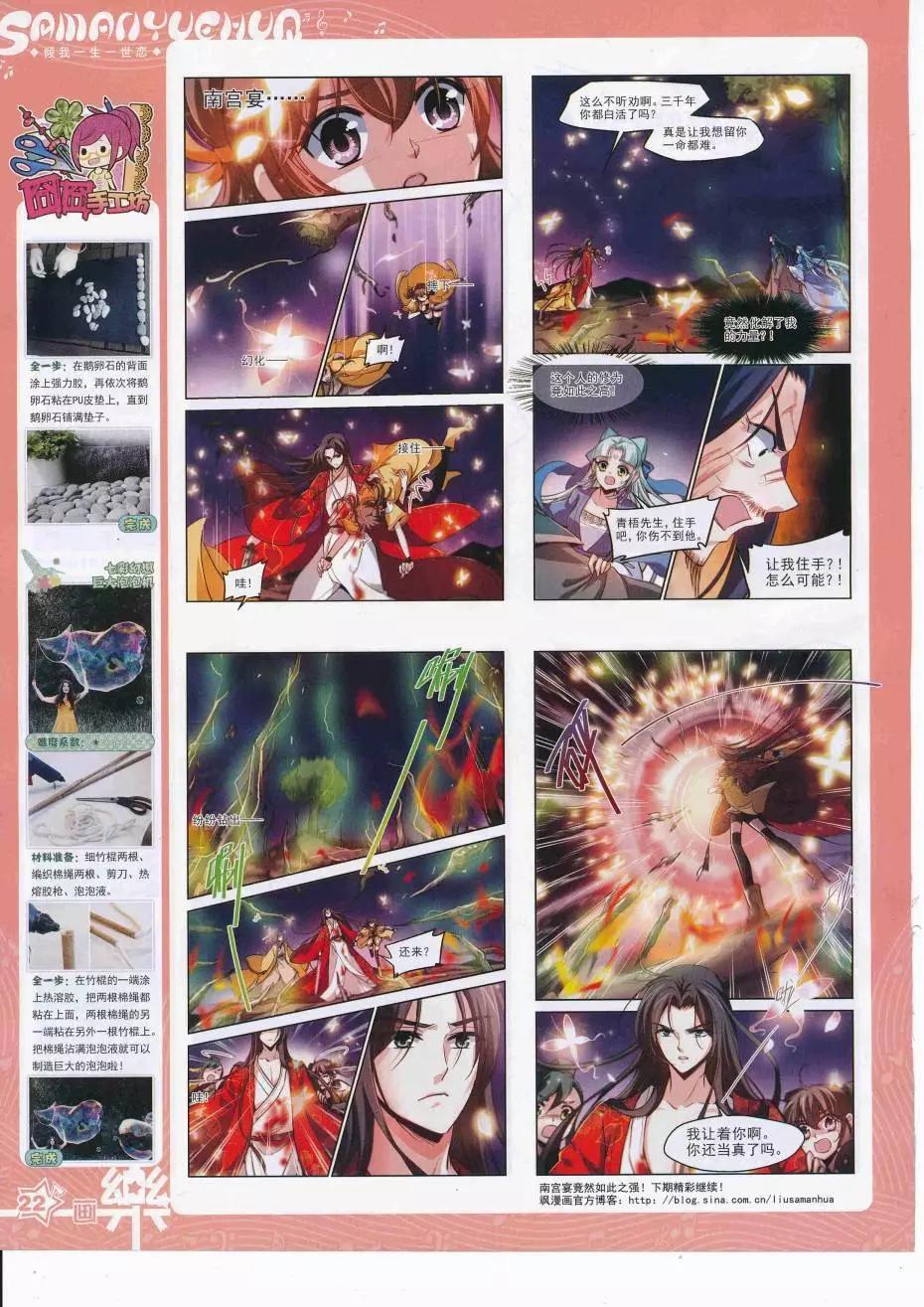 第113期(1/2)-第90话