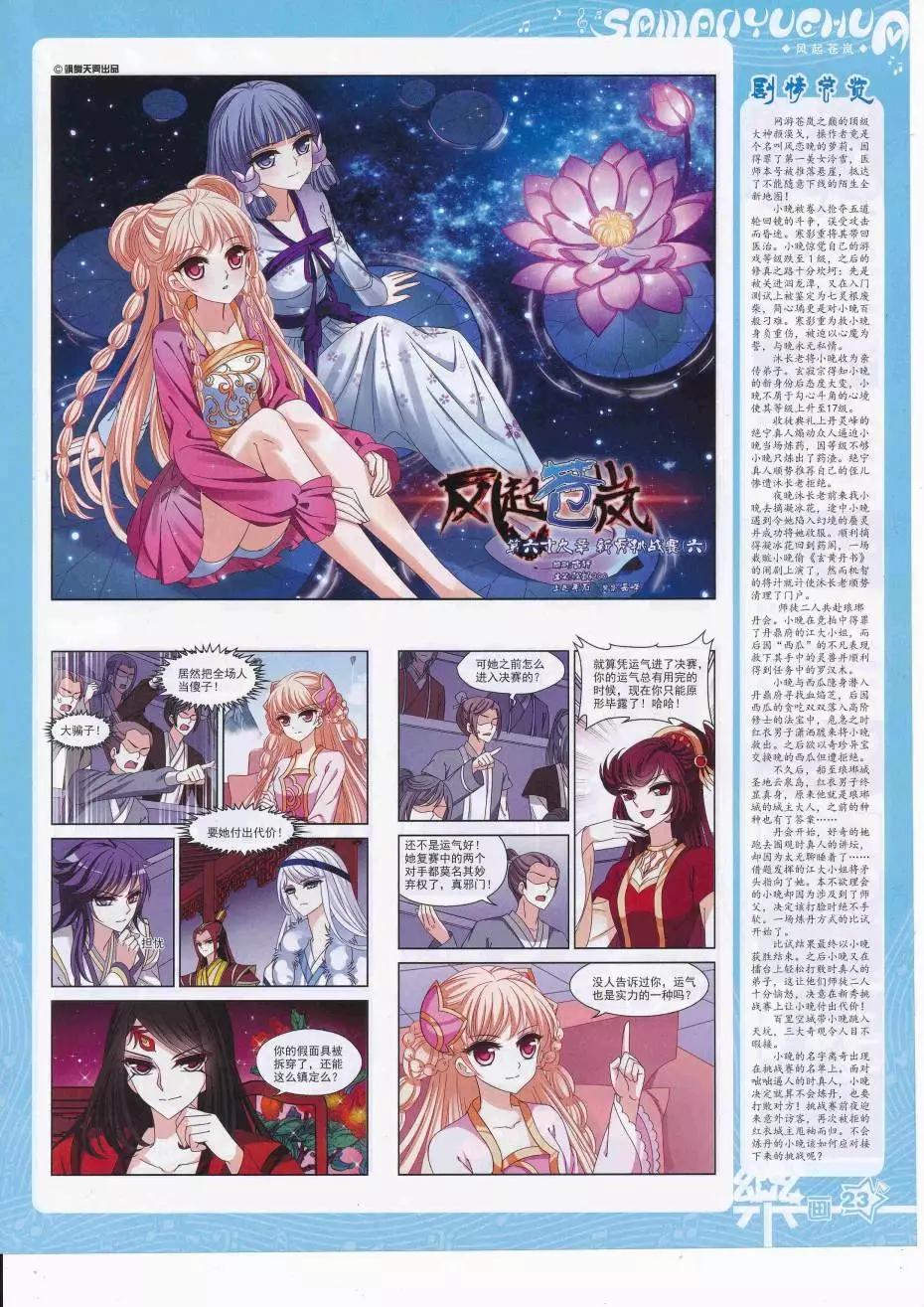 第113期(1/2)-第90话