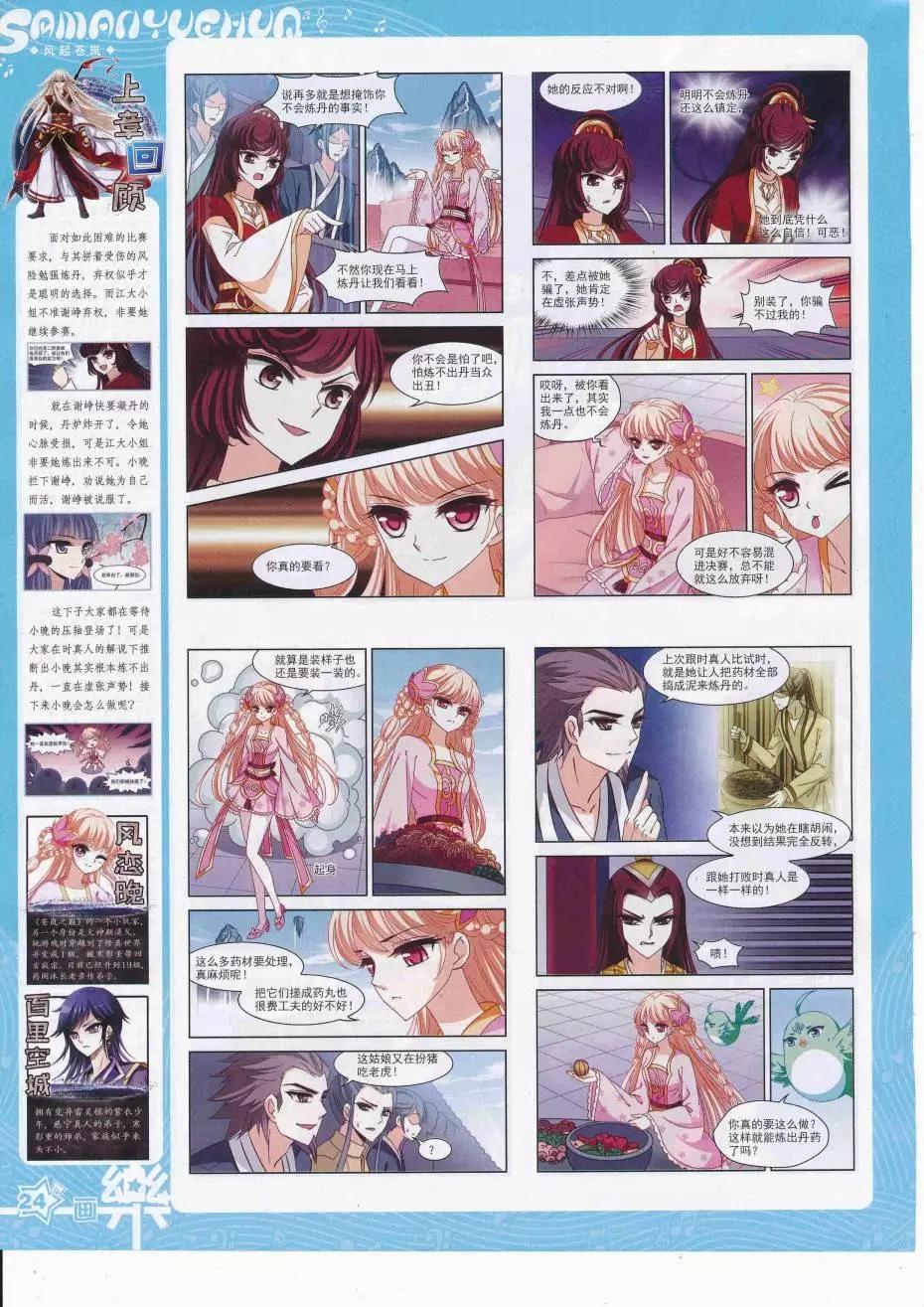 第113期(1/2)-第90话