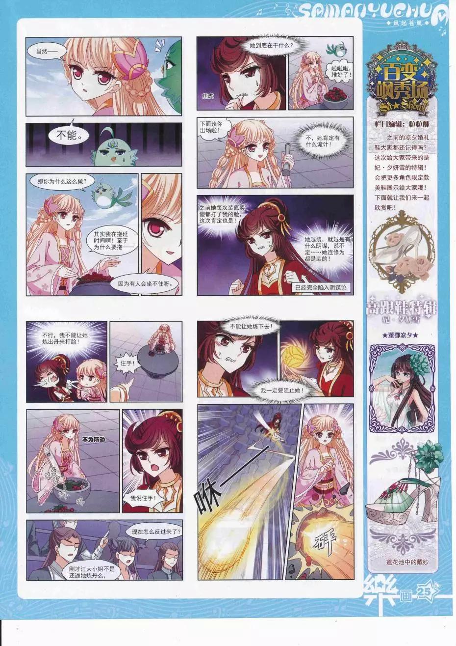 第113期(1/2)-第90话