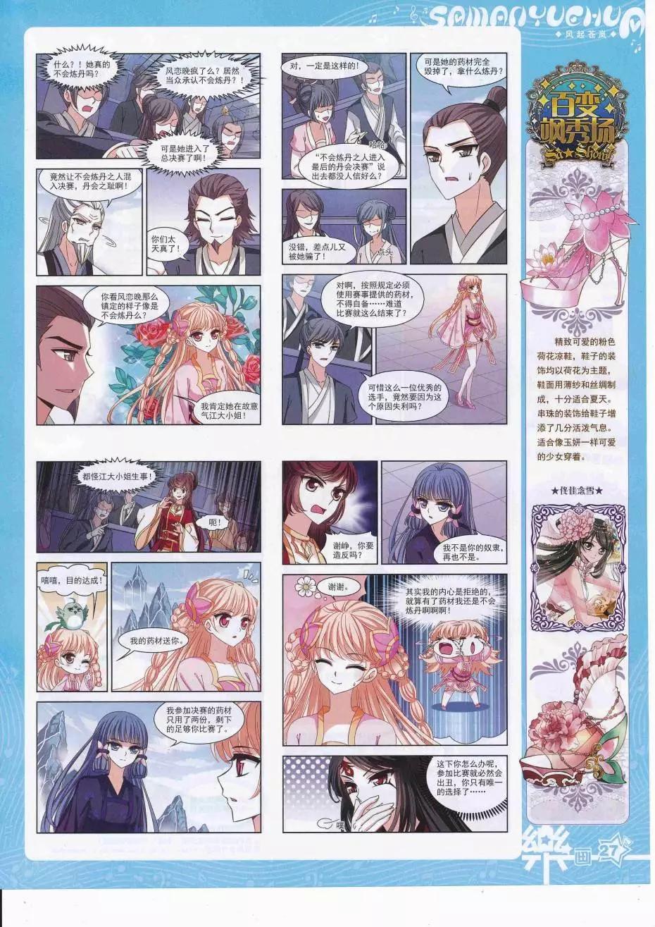 第113期(1/2)-第90话