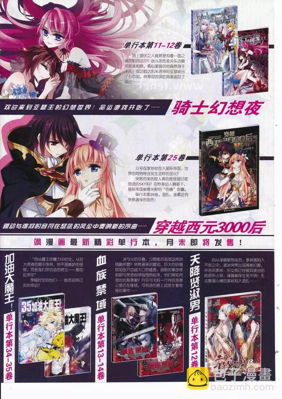 第113期(1/2)-第90话