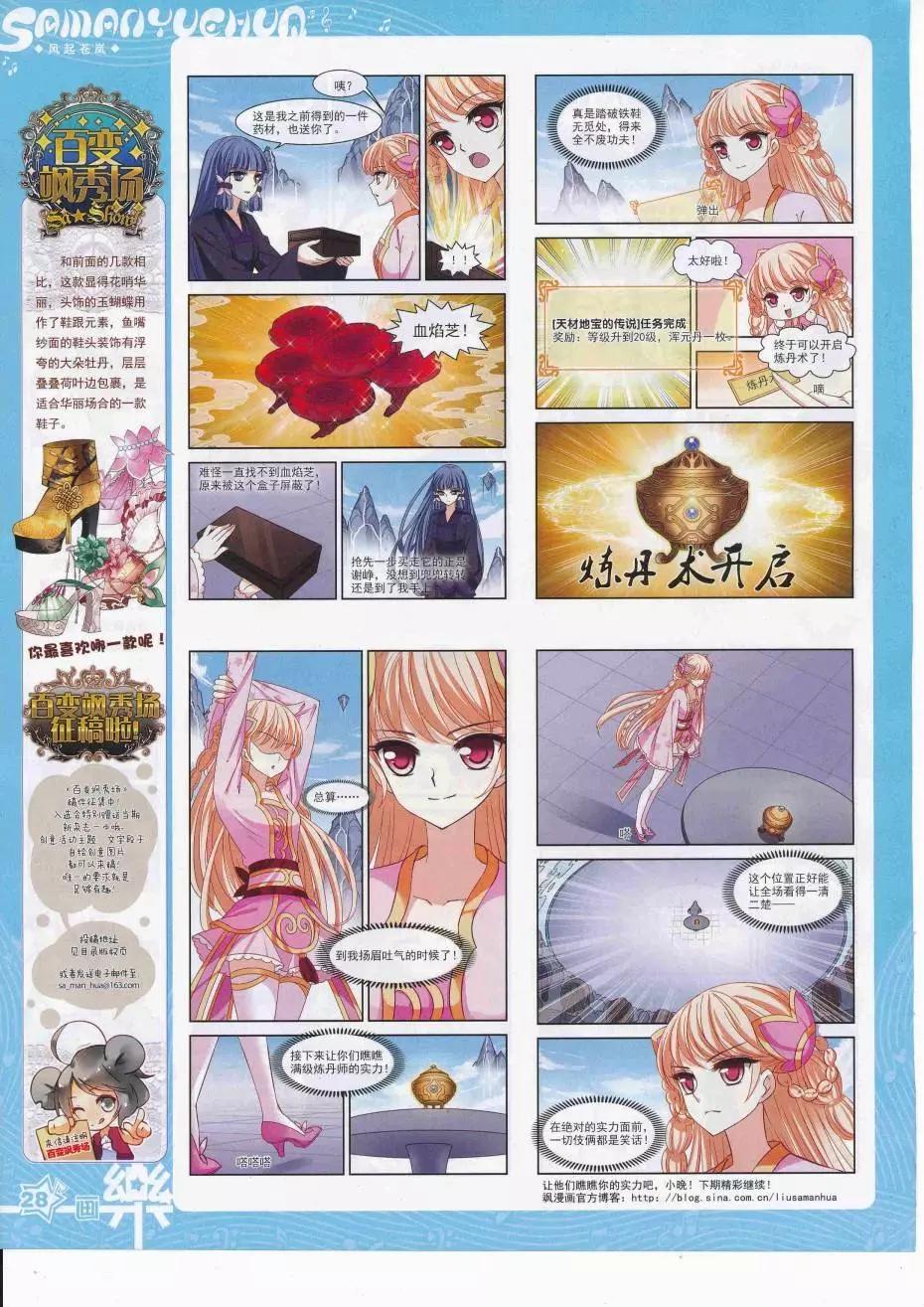 第113期(1/2)-第90话