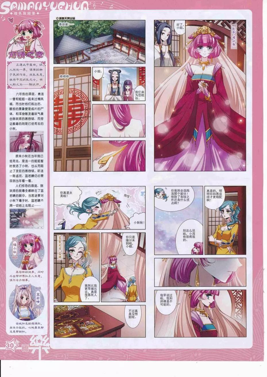 第113期(1/2)-第90话