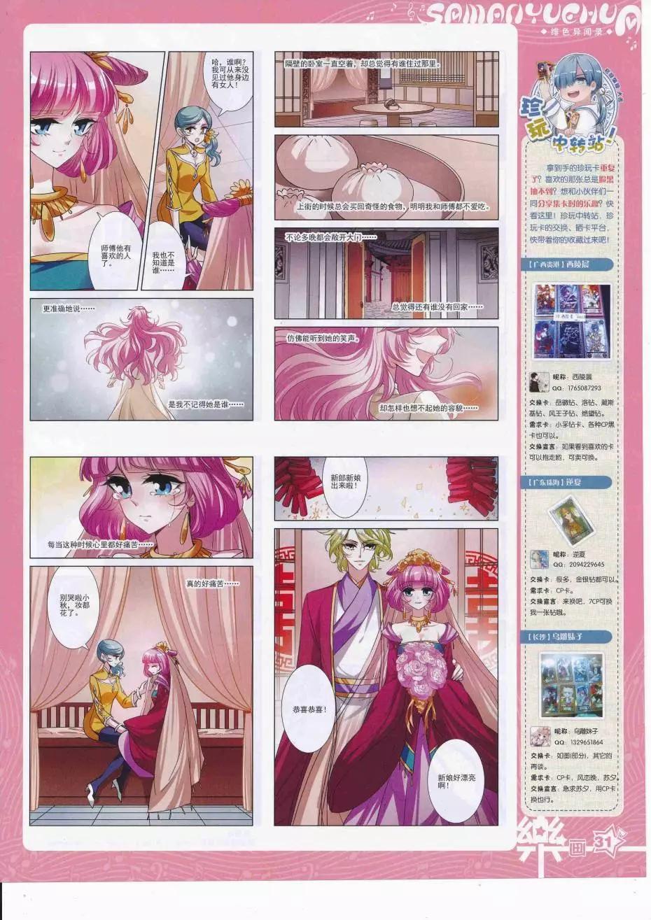 第113期(1/2)-第90话