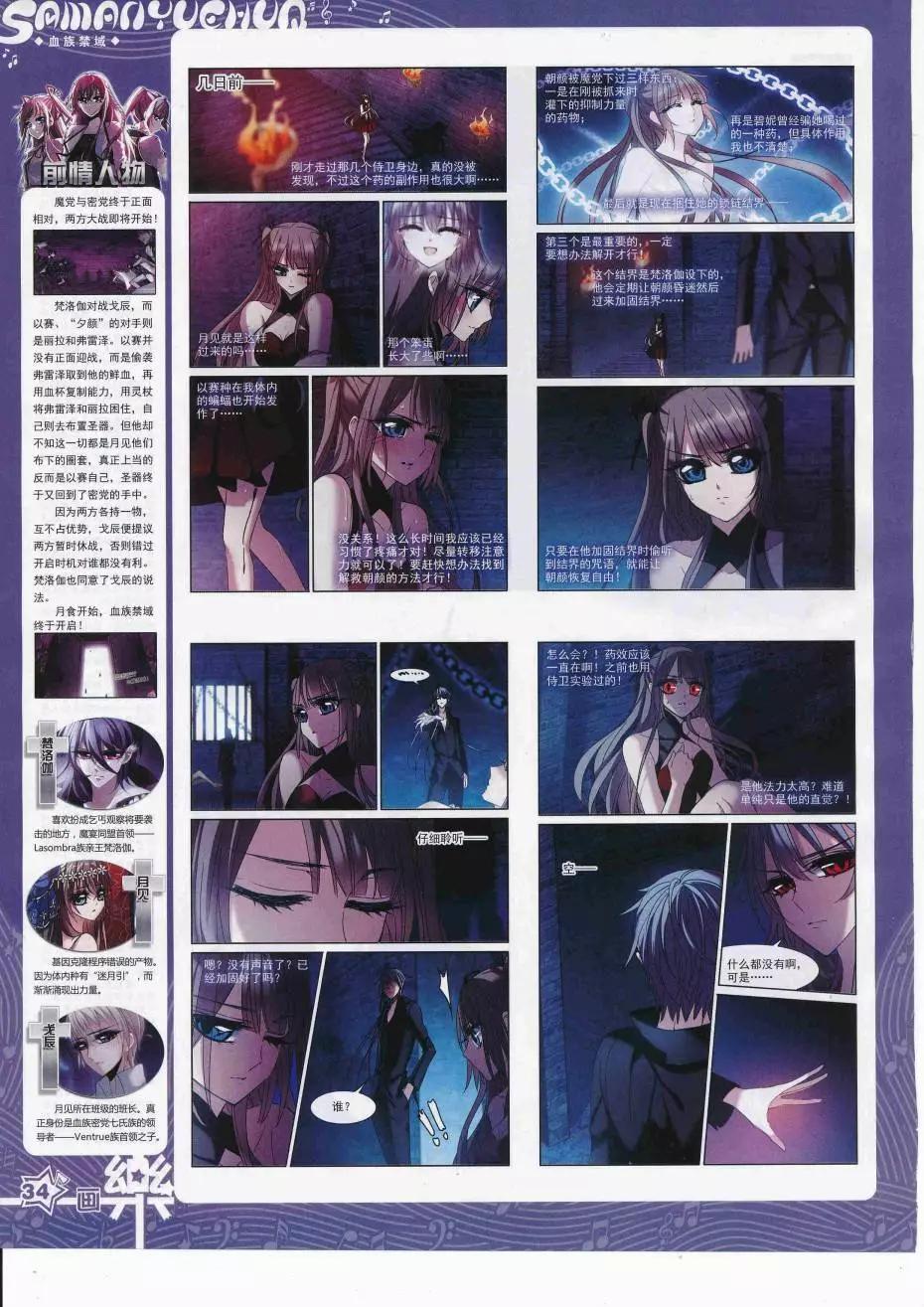 第113期(1/2)-第90话