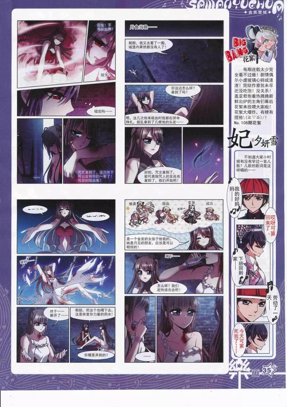 第113期(1/2)-第90话