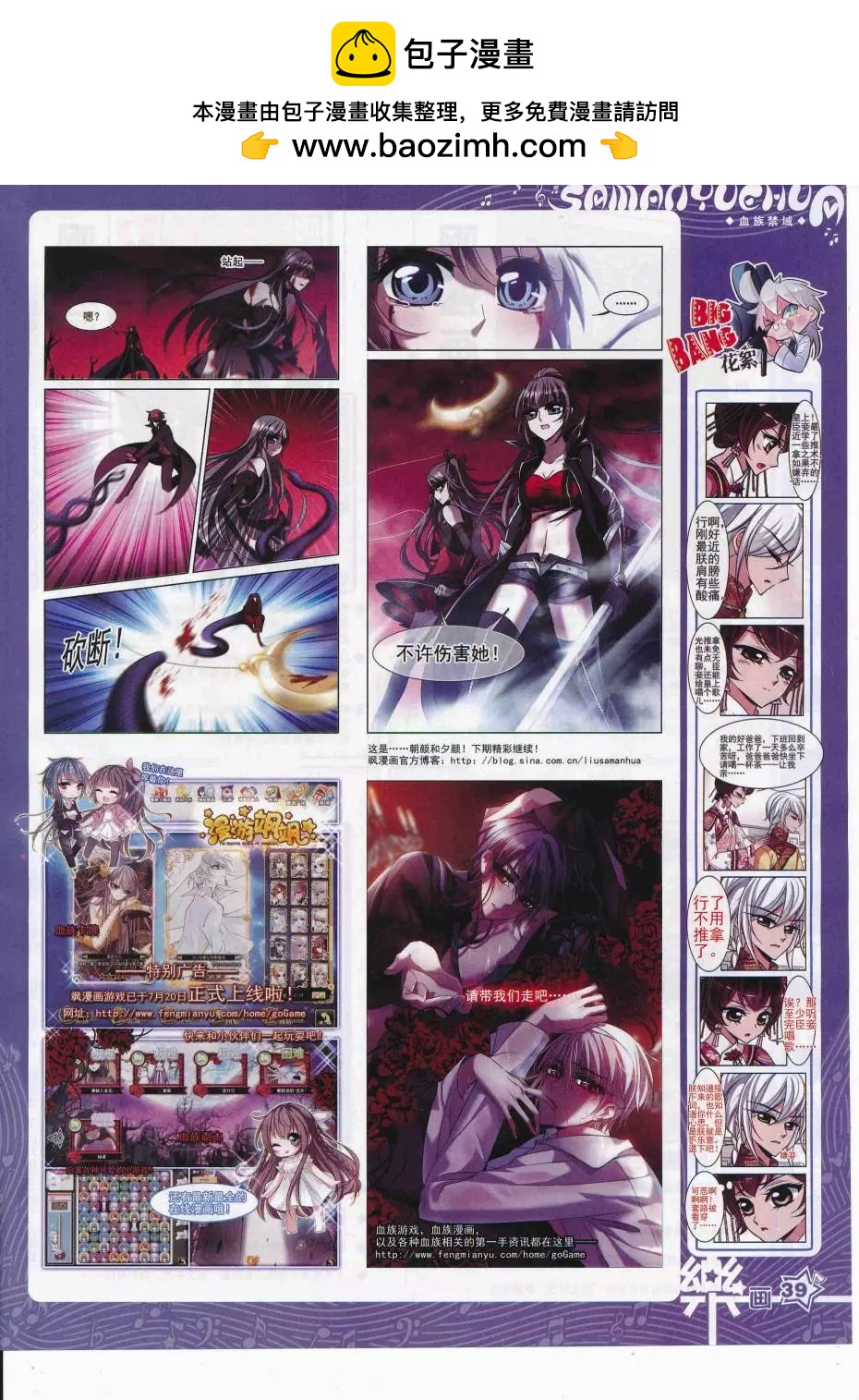 第113期(1/2)-第90话