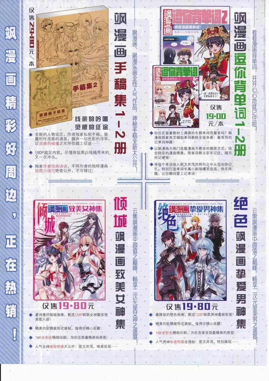 第113期(1/2)-第90话