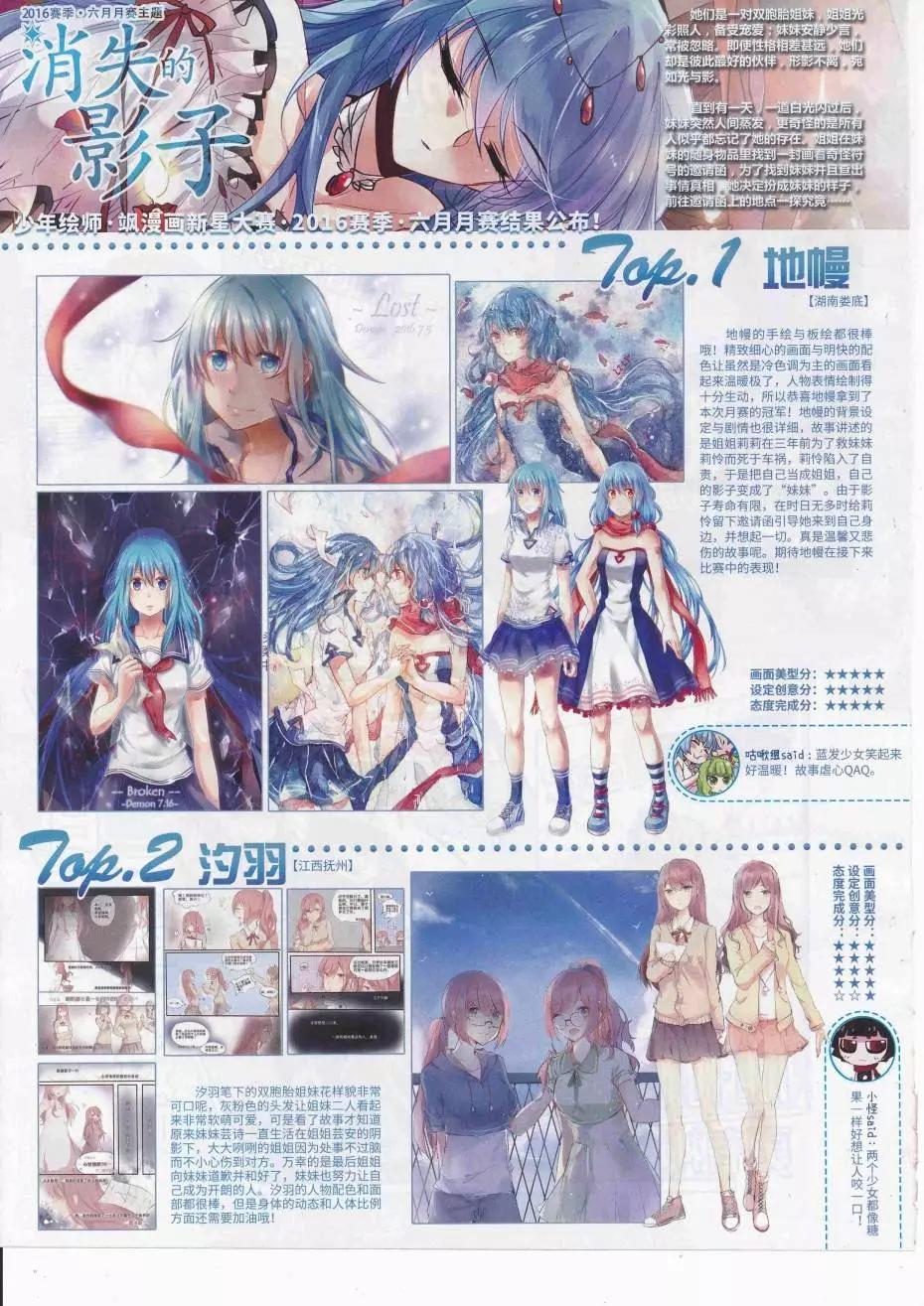 第113期(1/2)-第90话