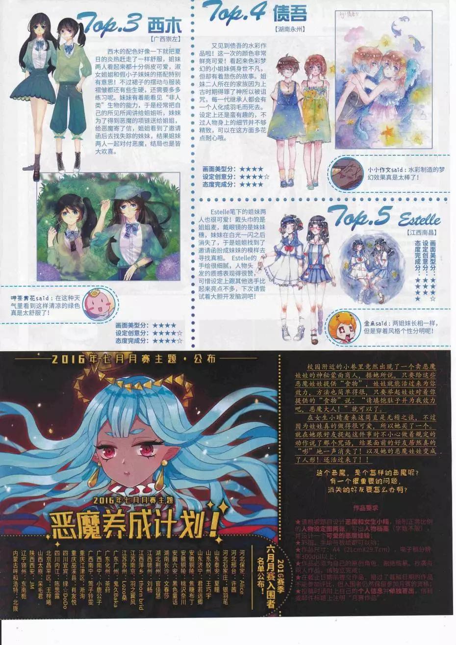 第113期(1/2)-第90话