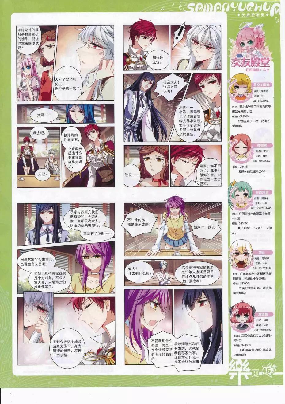 第113期(1/2)-第90话