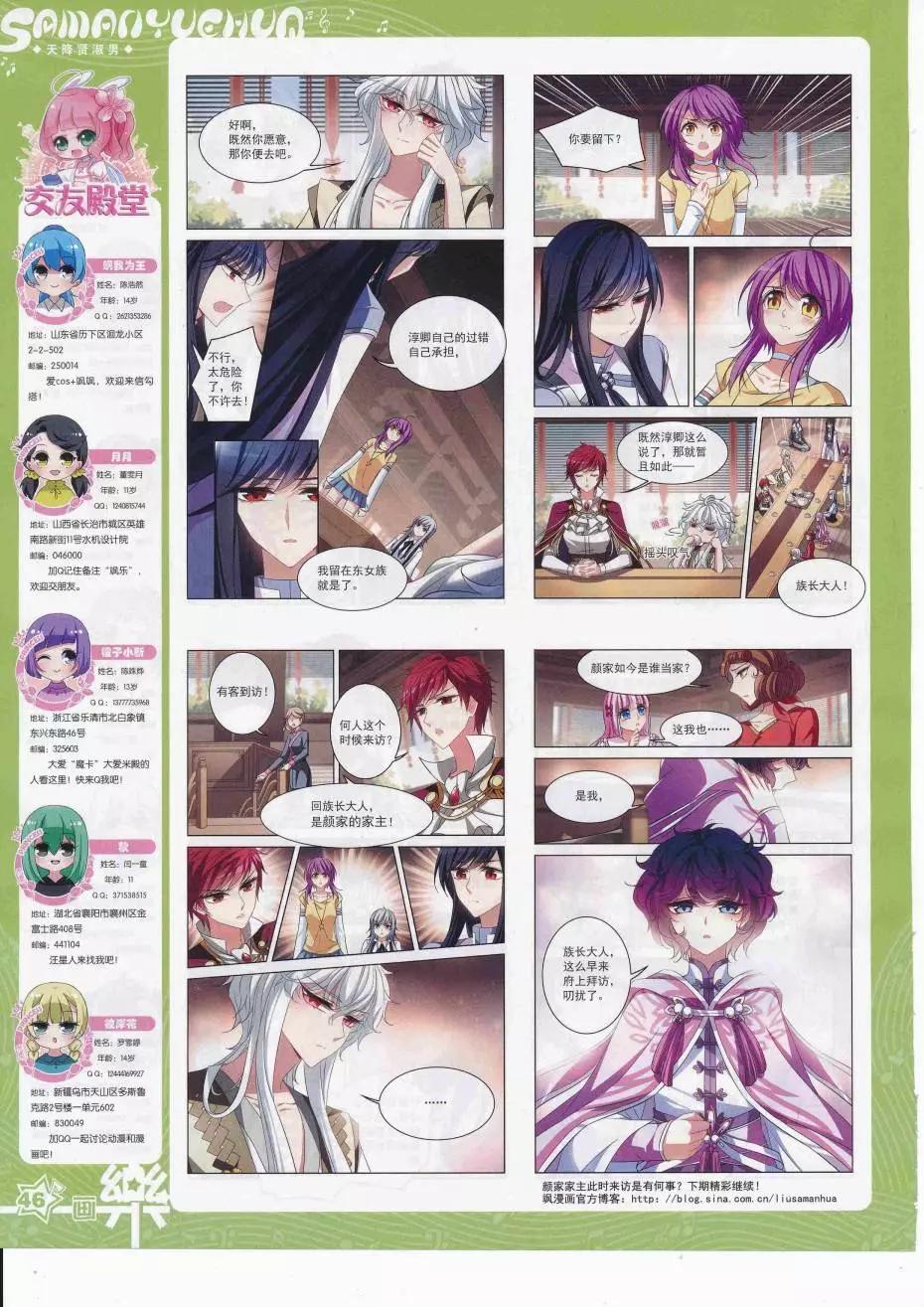 第113期(1/2)-第90话