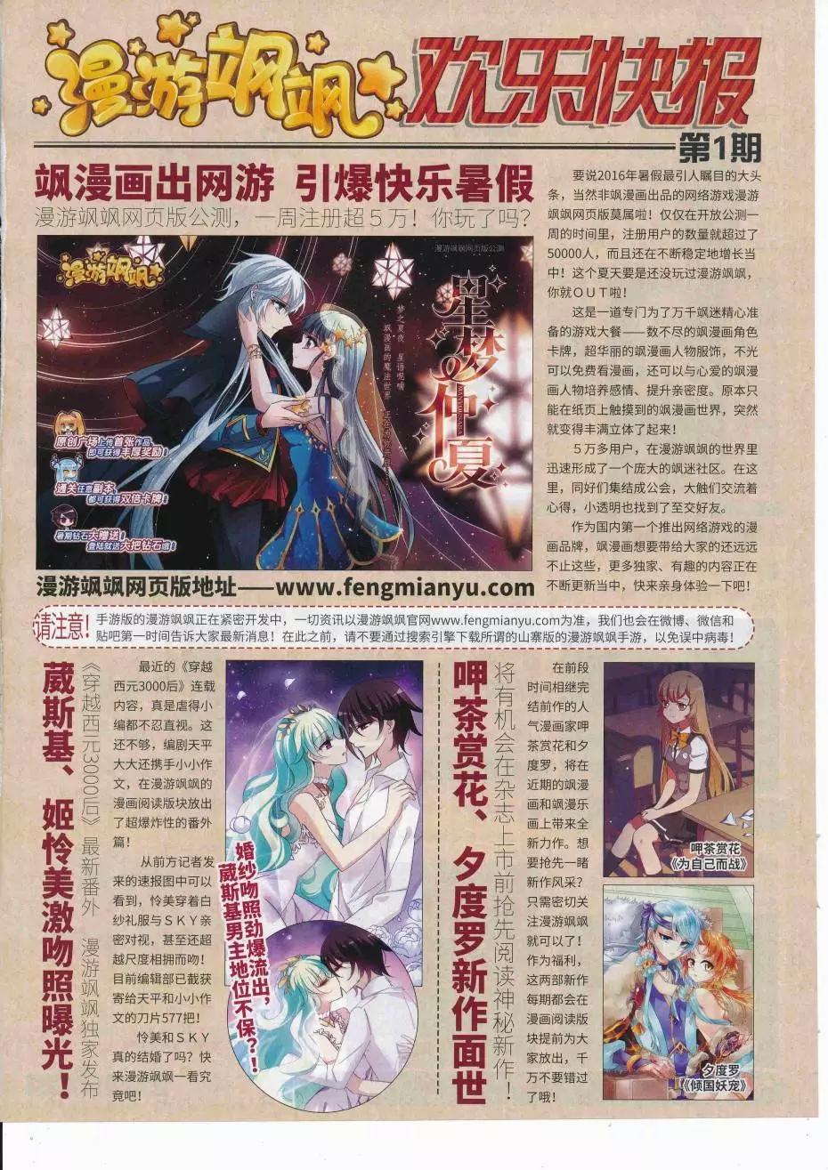 第113期(1/2)-第90话