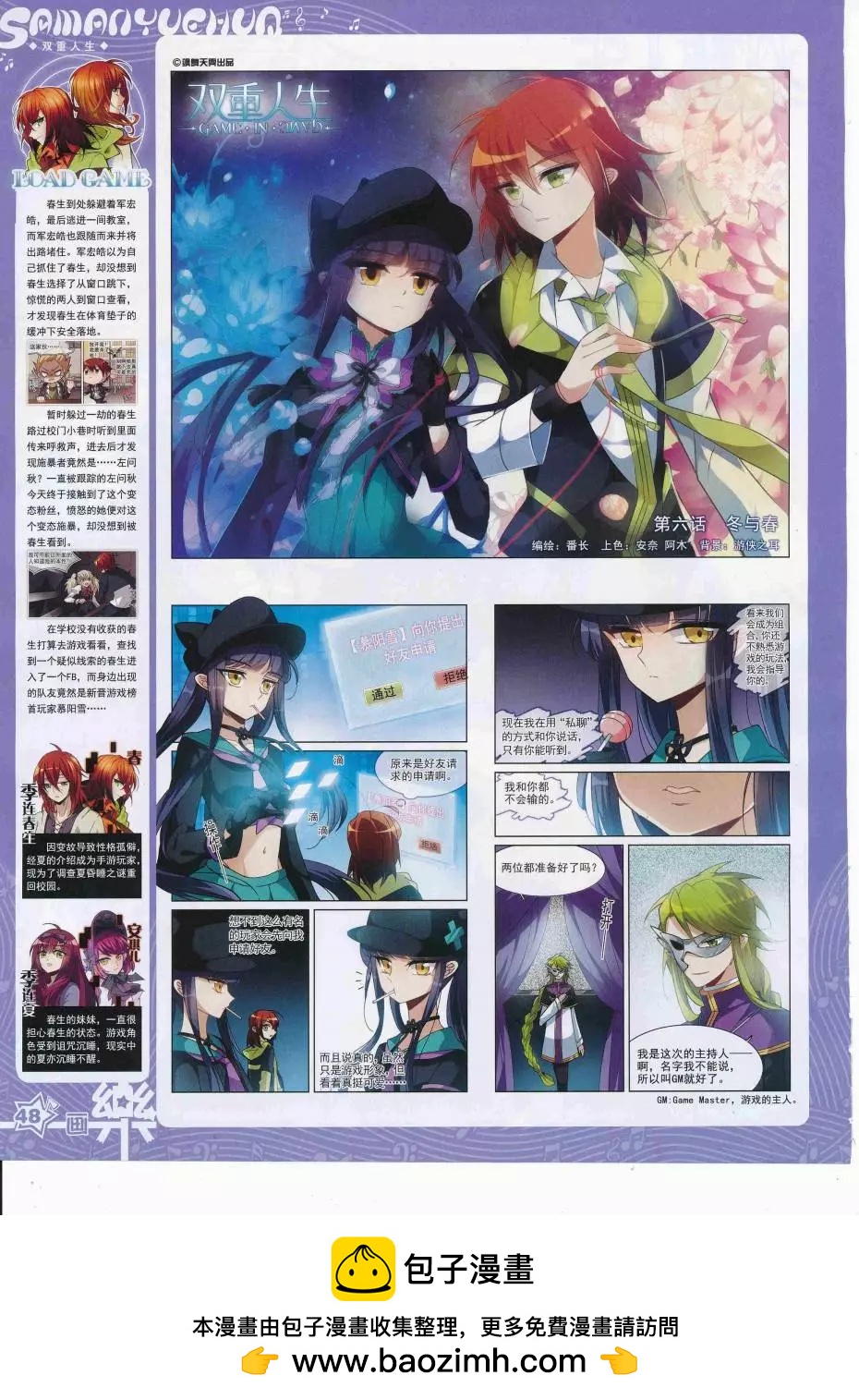 第113期(1/2)-第90话