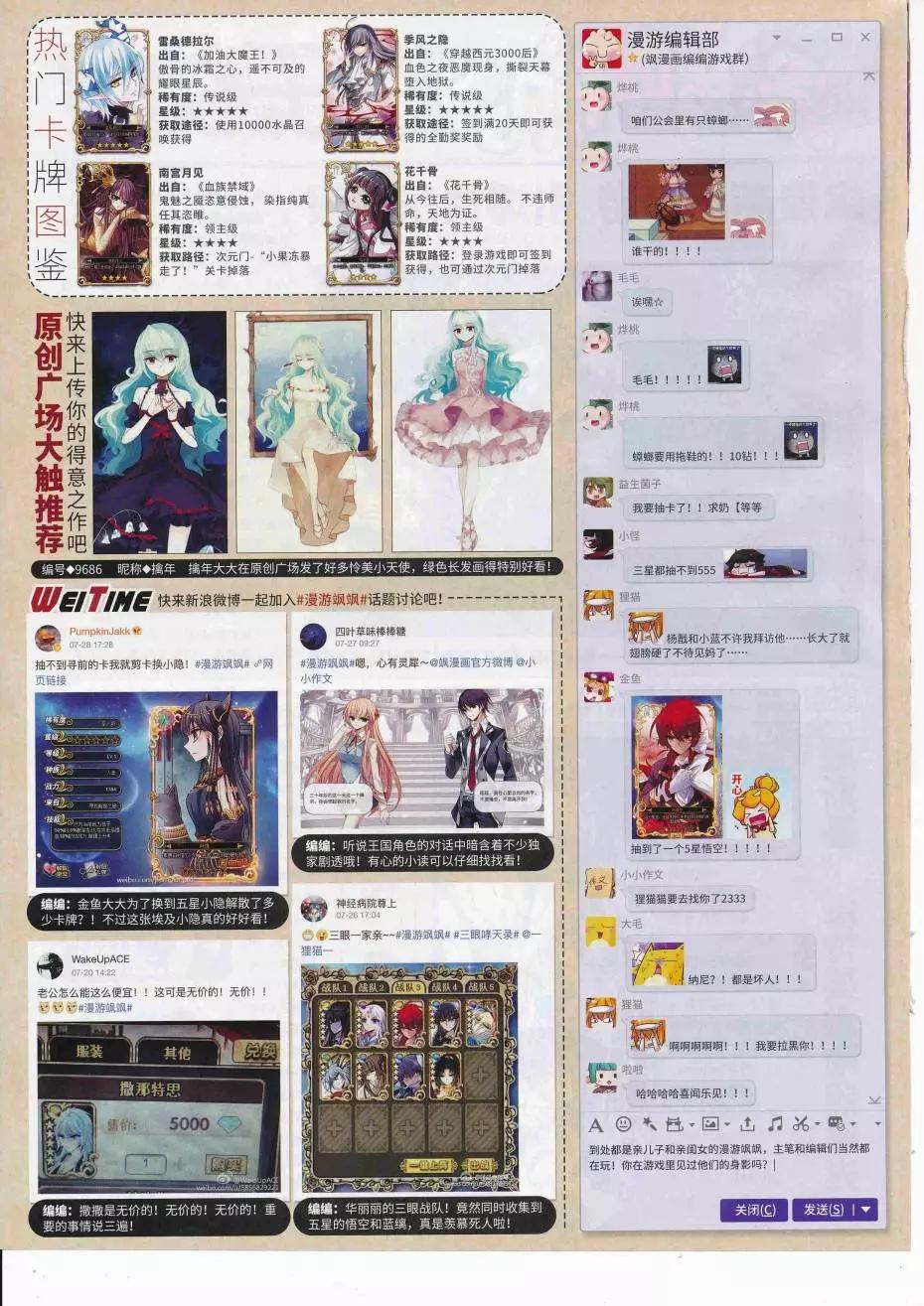 第113期(1/2)-第90话