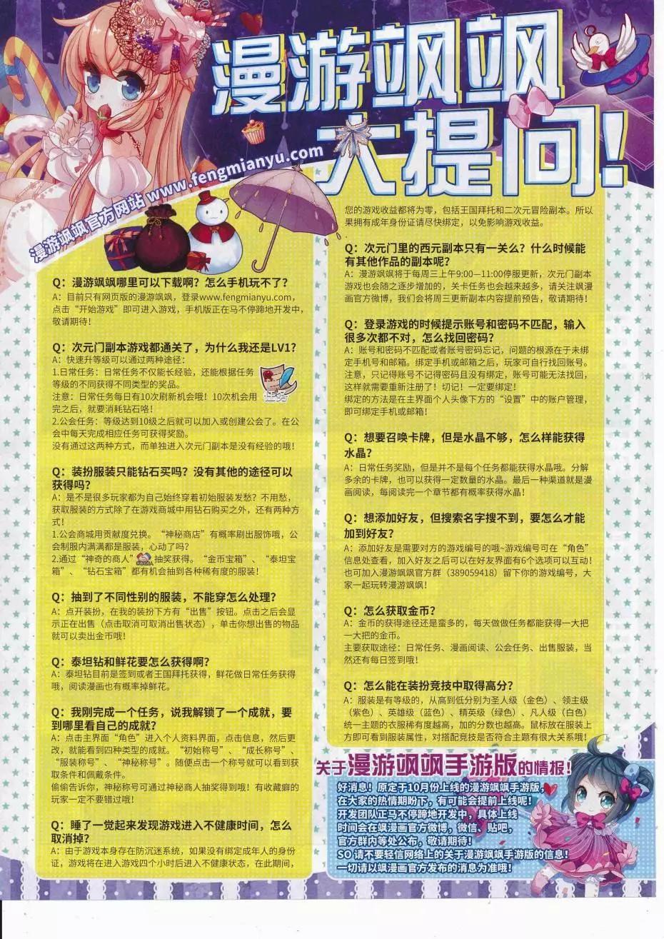 第113期(1/2)-第90话