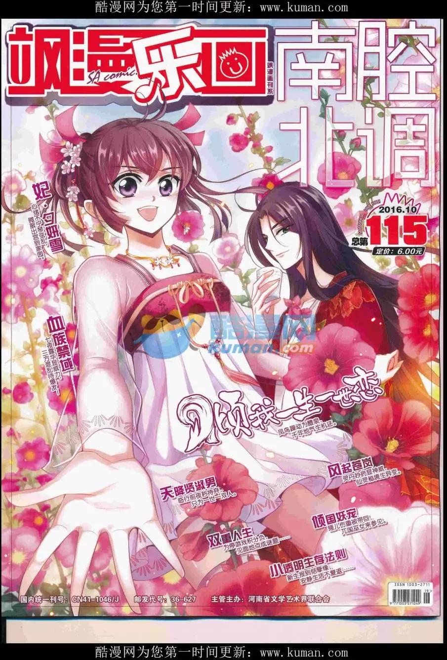 第115期(1/2)-第92话