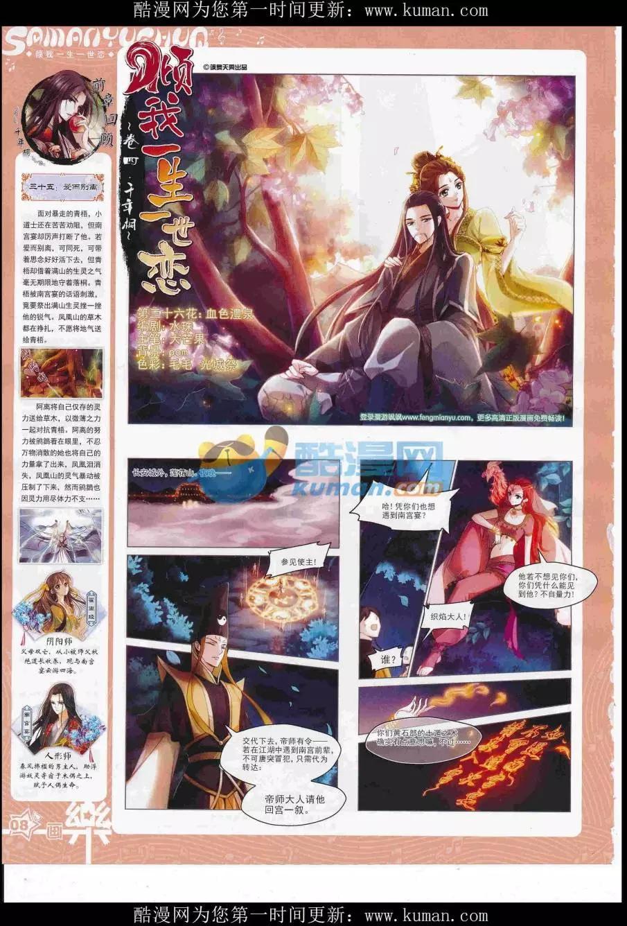 第115期(1/2)-第92话