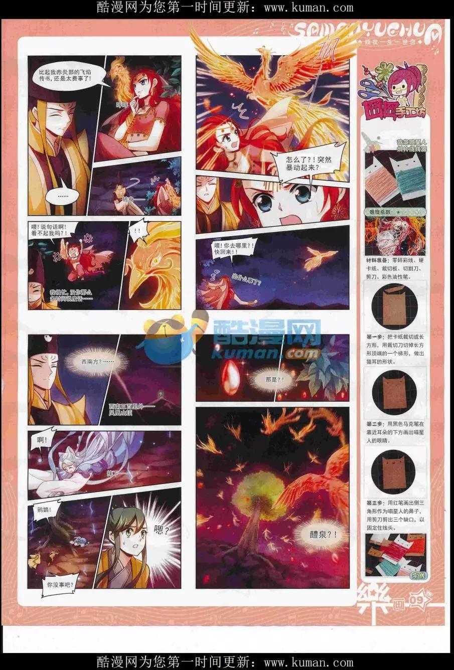 第115期(1/2)-第92话