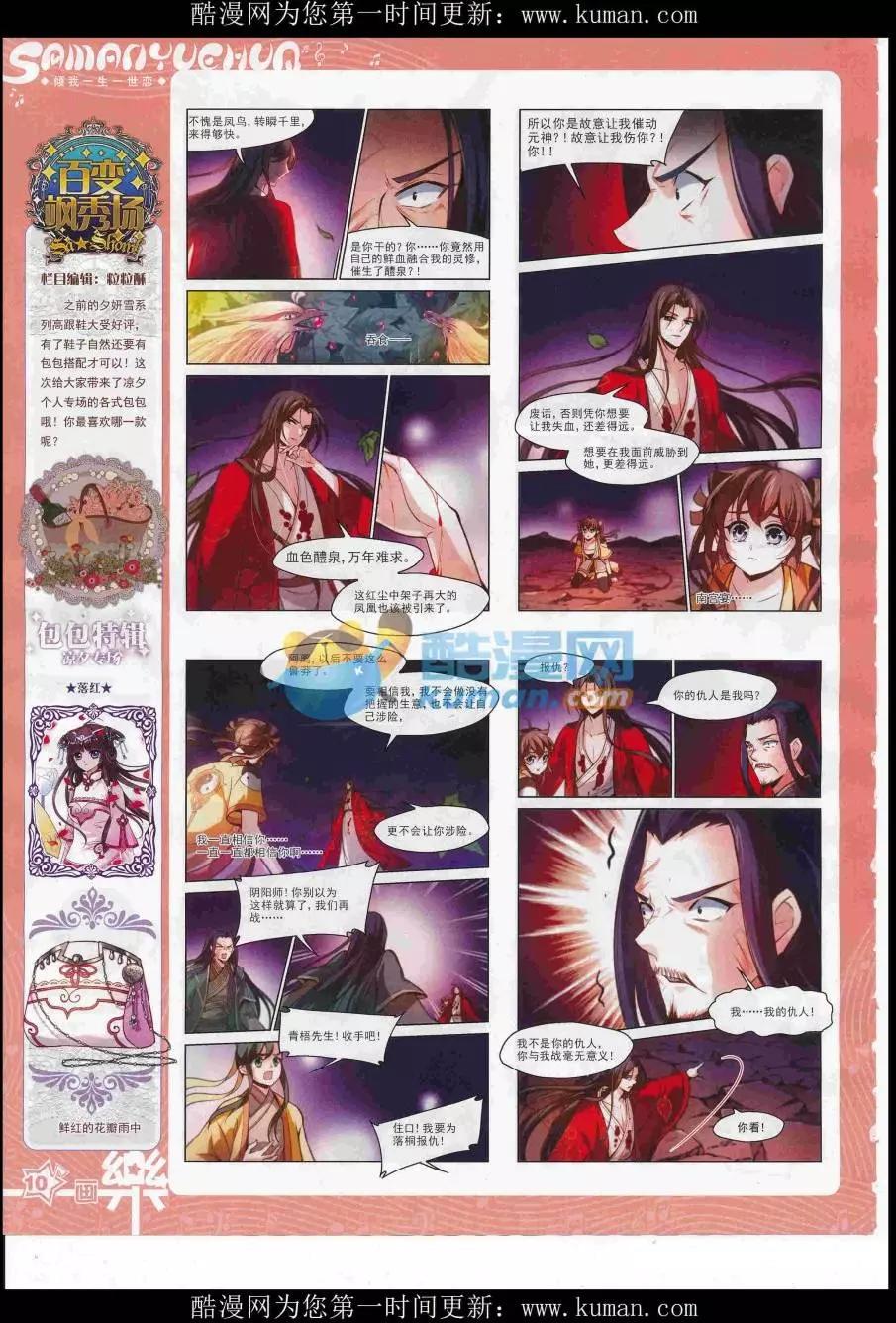 第115期(1/2)-第92话