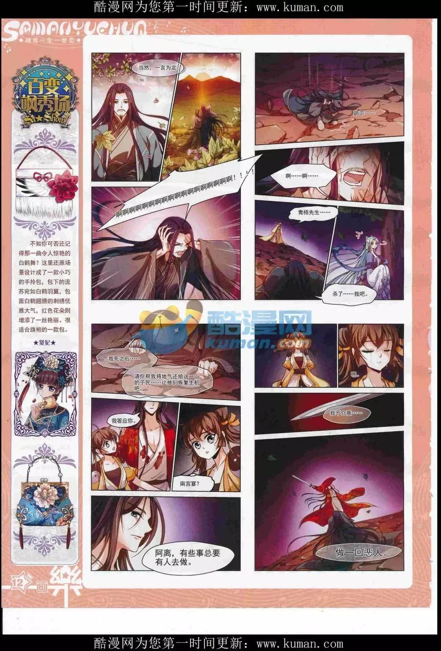 第115期(1/2)-第92话