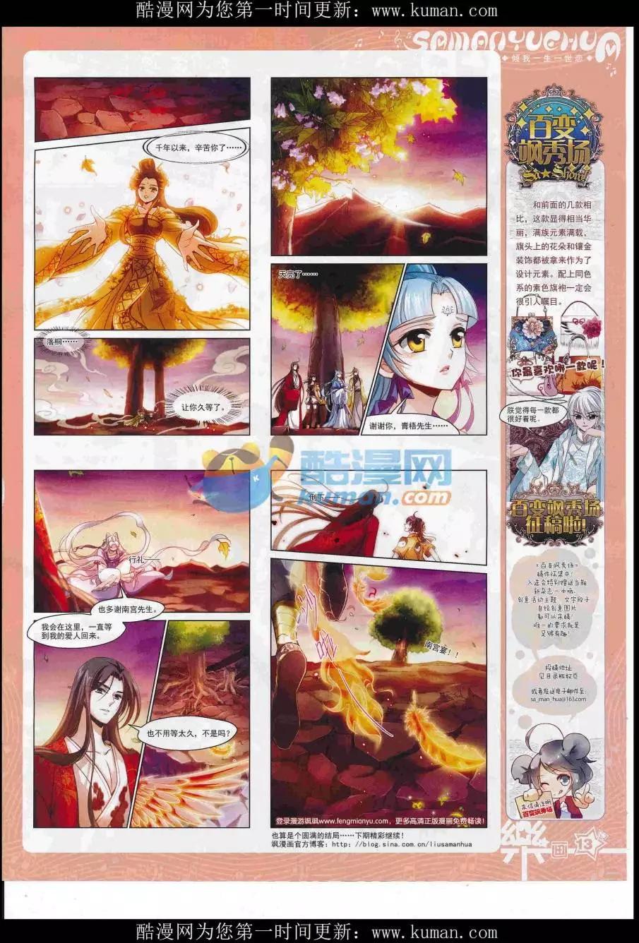 第115期(1/2)-第92话