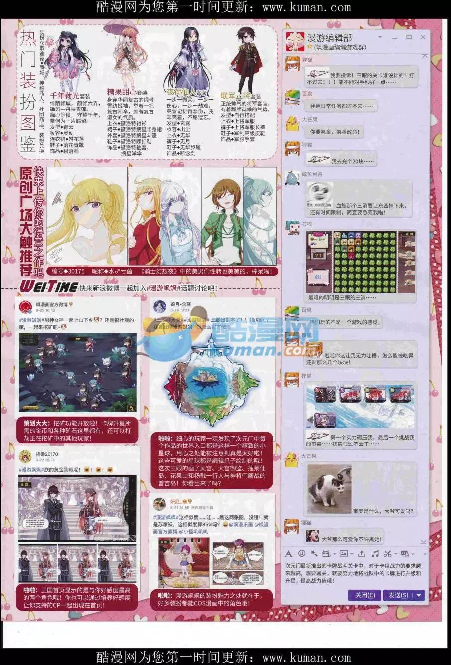 第115期(1/2)-第92话