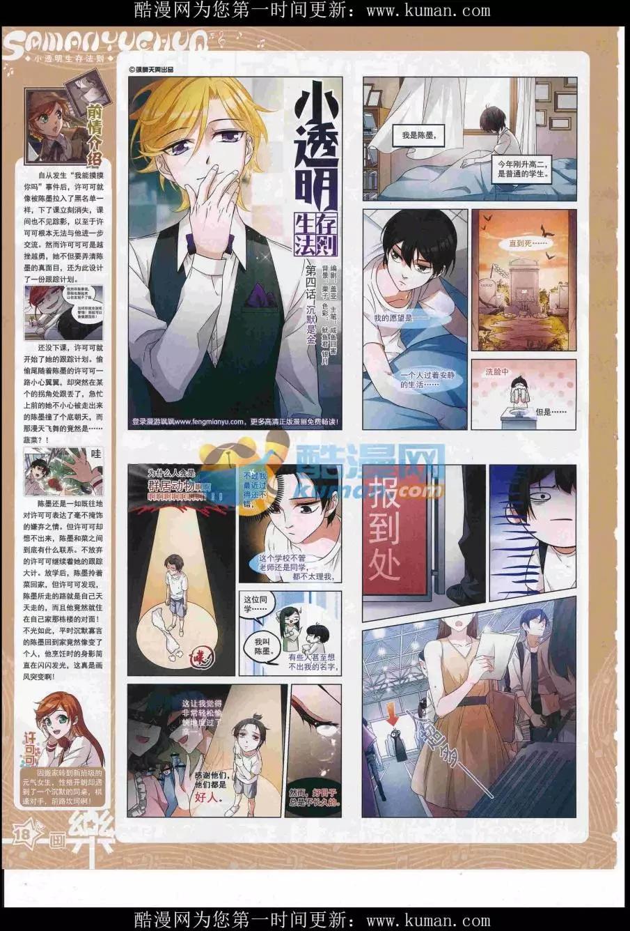 第115期(1/2)-第92话