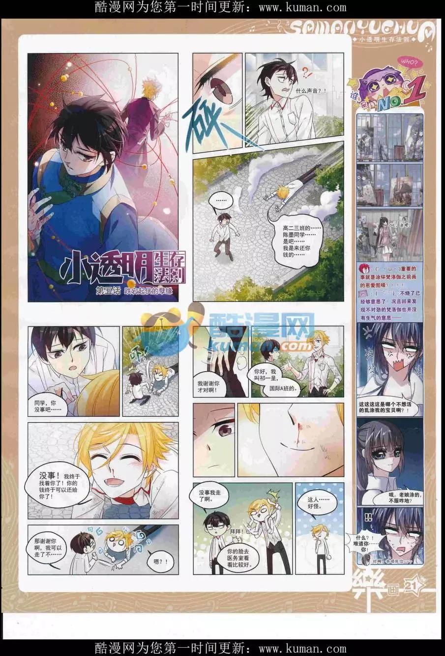 第115期(1/2)-第92话