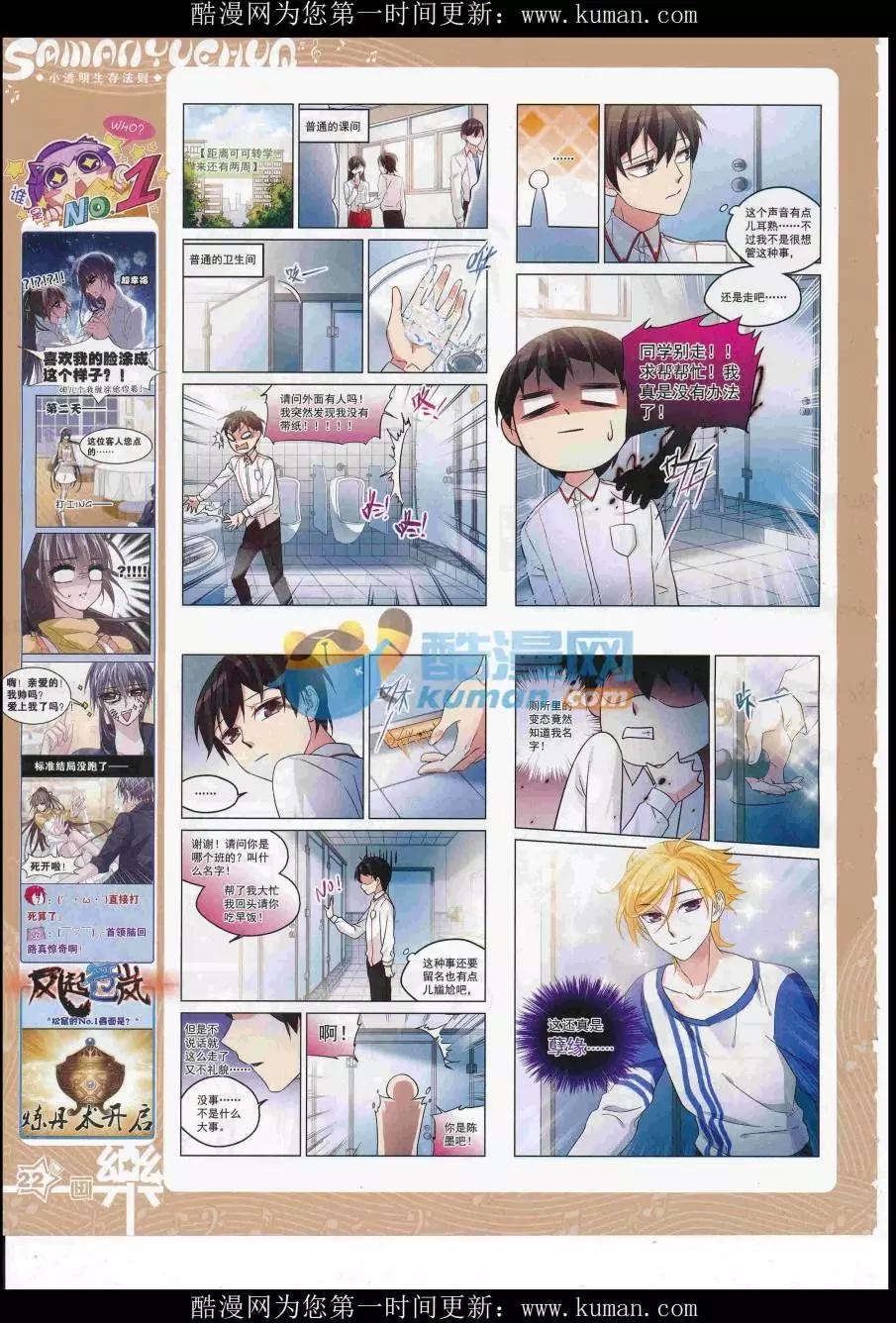 第115期(1/2)-第92话