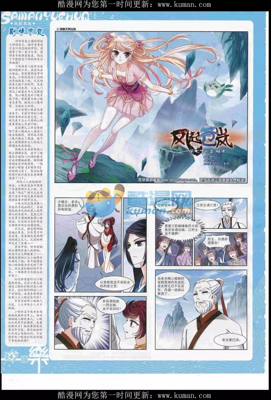 第115期(1/2)-第92话