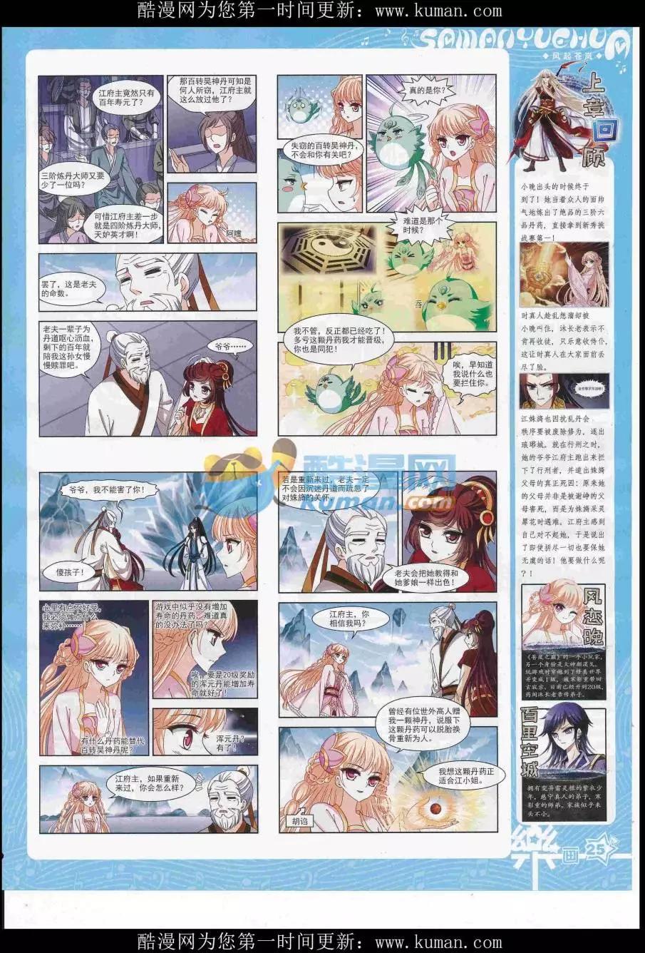 第115期(1/2)-第92话