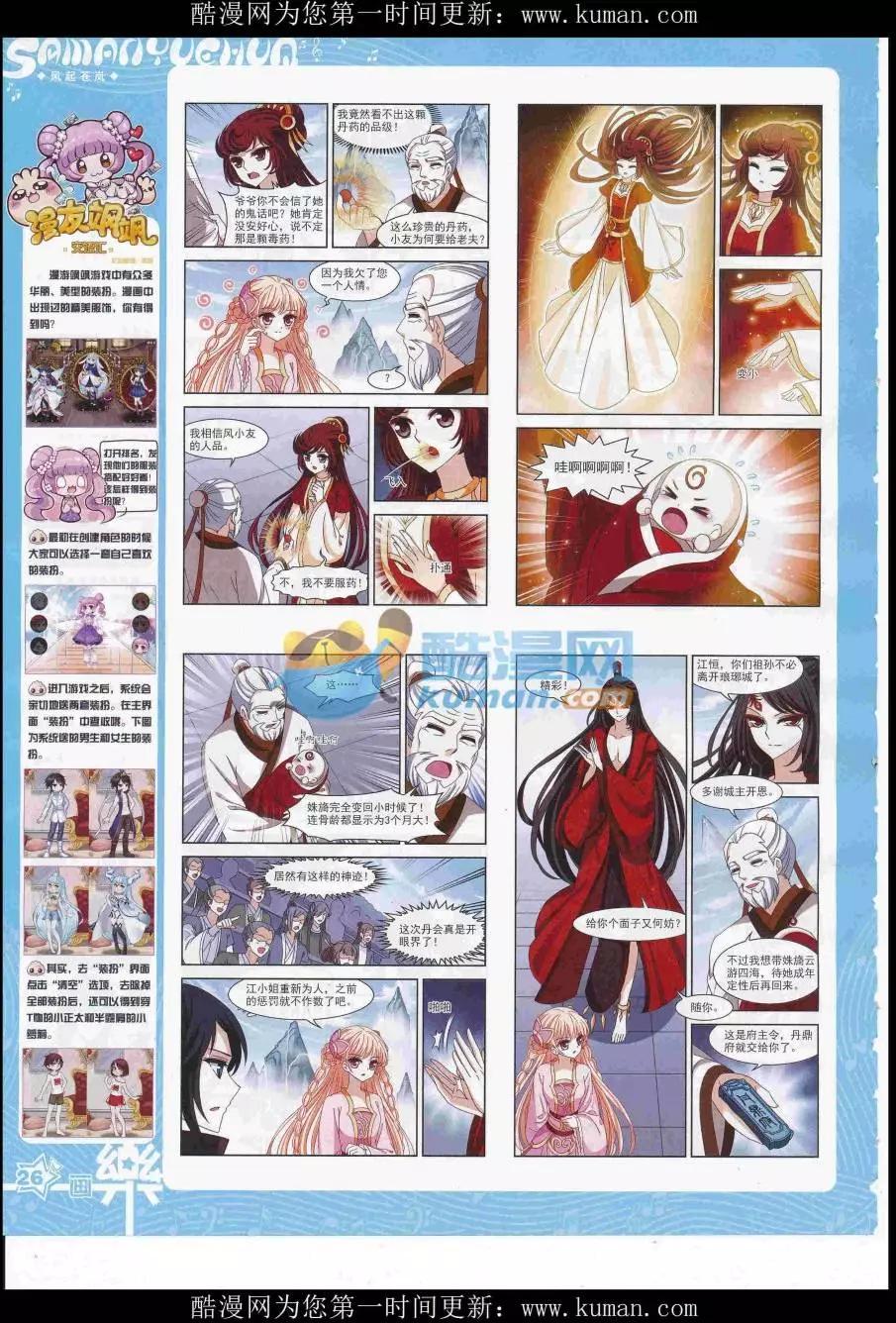 第115期(1/2)-第92话