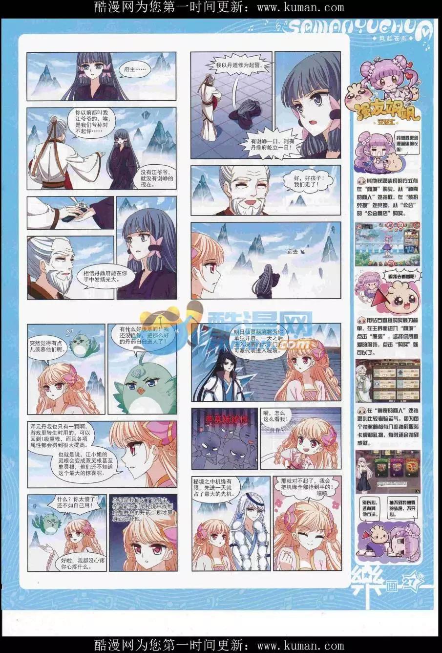 第115期(1/2)-第92话