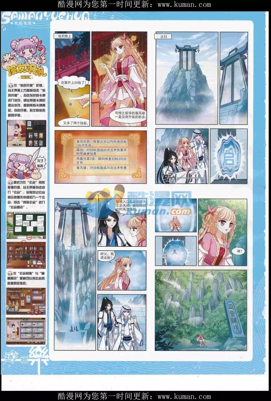 第115期(1/2)-第92话