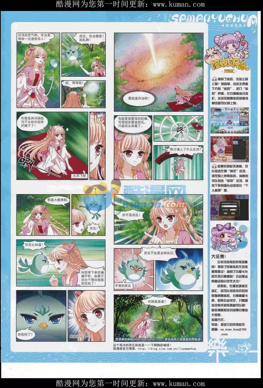 第115期(1/2)-第92话