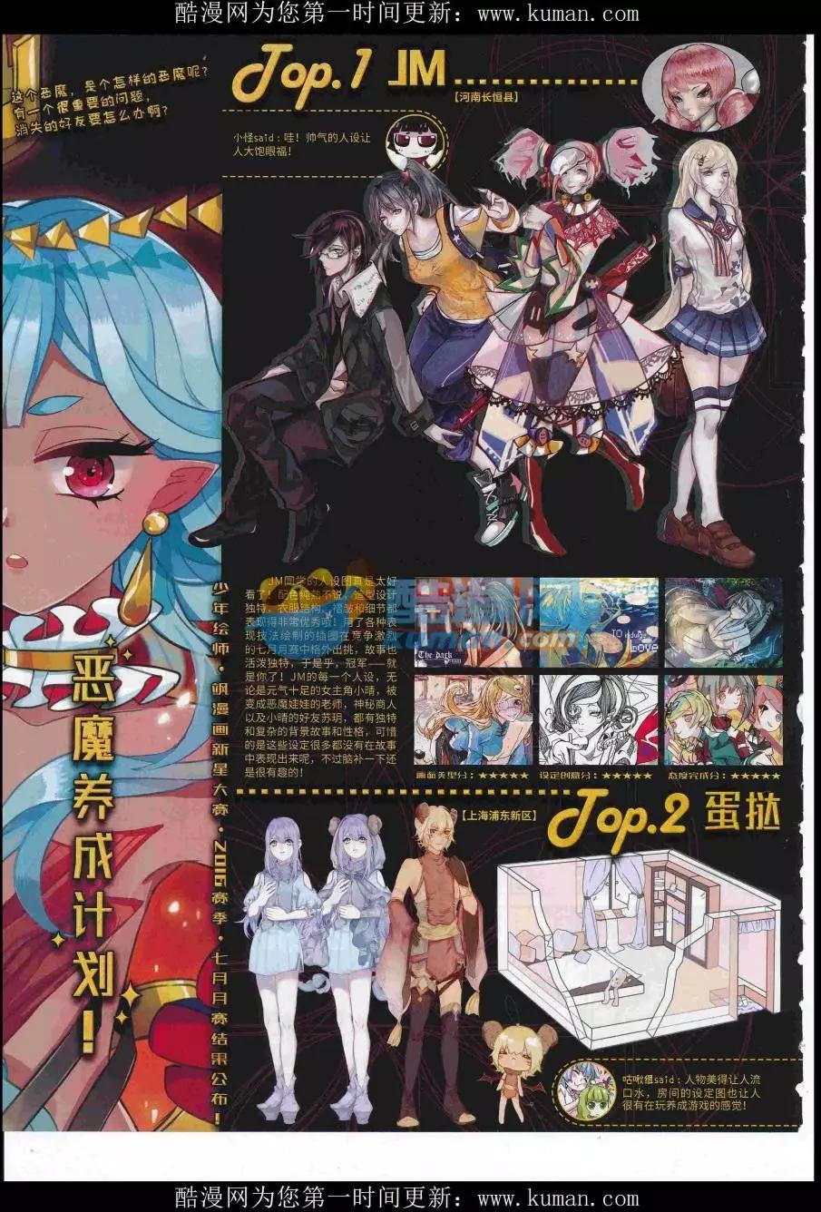 第115期(1/2)-第92话