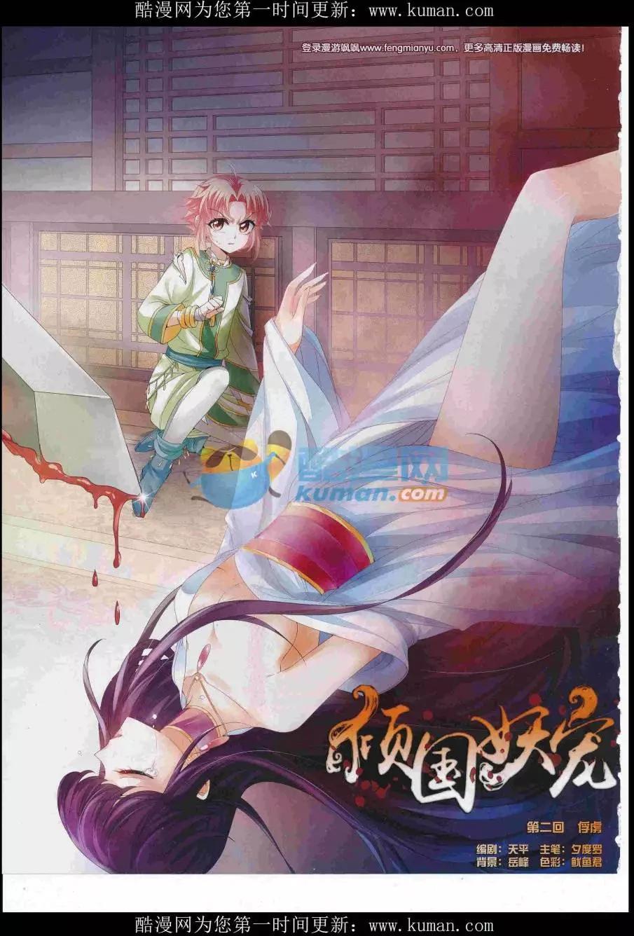 第115期(1/2)-第92话