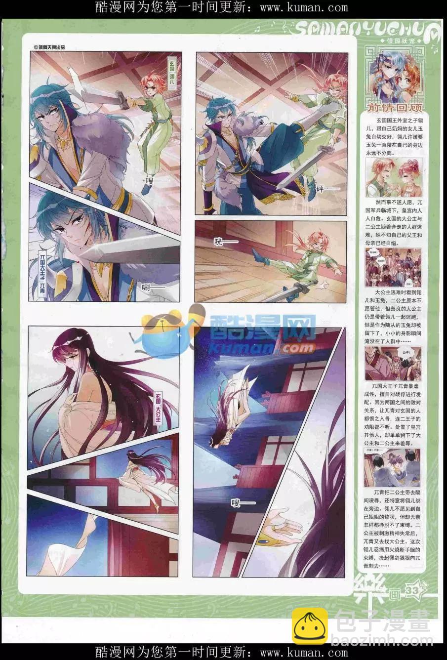 第115期(1/2)-第92话