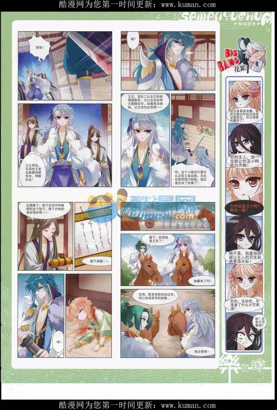 第115期(1/2)-第92话