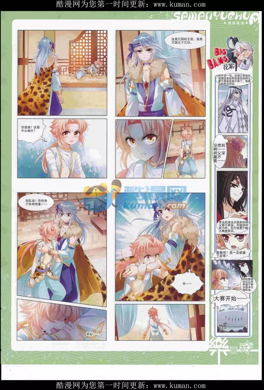 第115期(1/2)-第92话