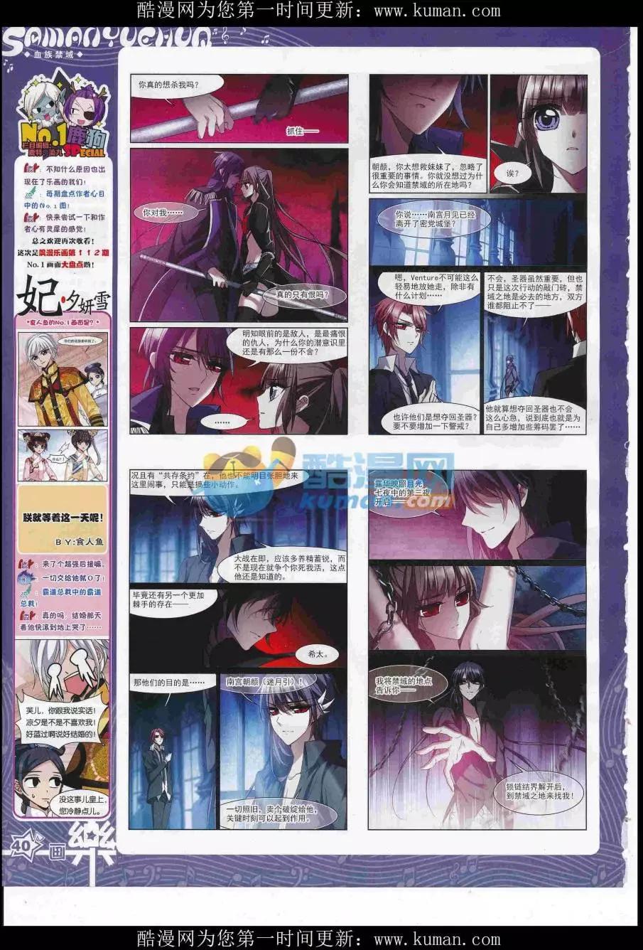 第115期(1/2)-第92话