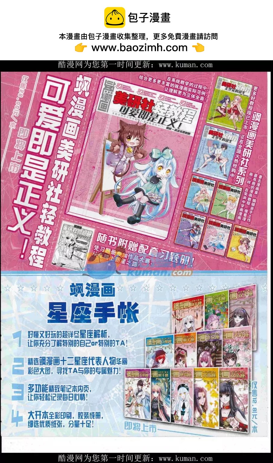 第115期(1/2)-第92话